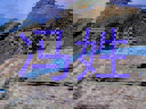 冯姓