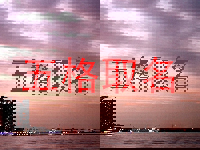 五格取名