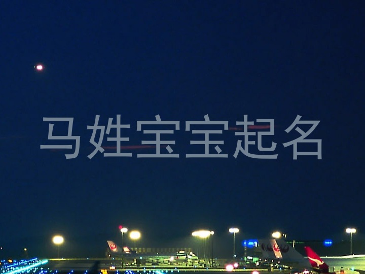 马姓宝宝起名