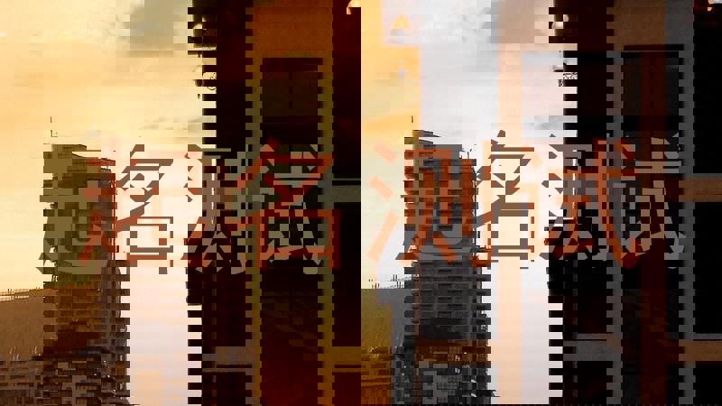 起名测试