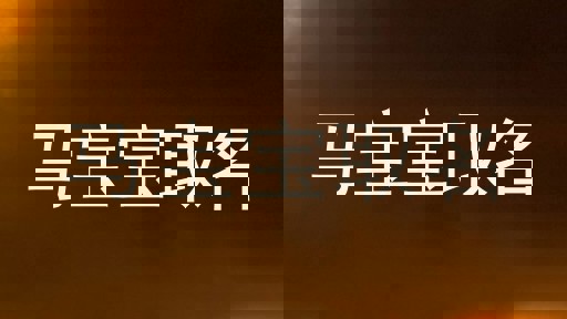 马宝宝取名