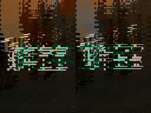 蛇年宝宝