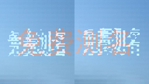 免费测名