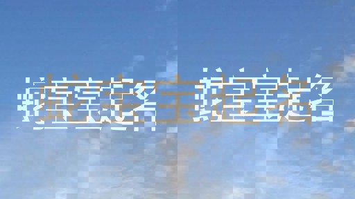 蛇宝宝起名