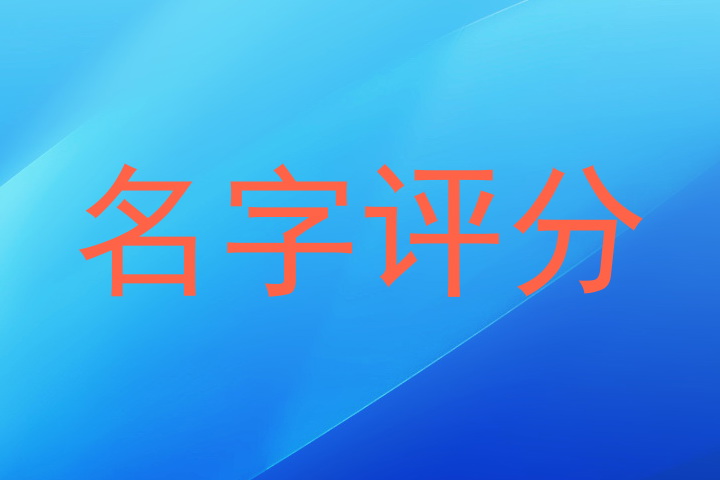 彭姓女宝宝