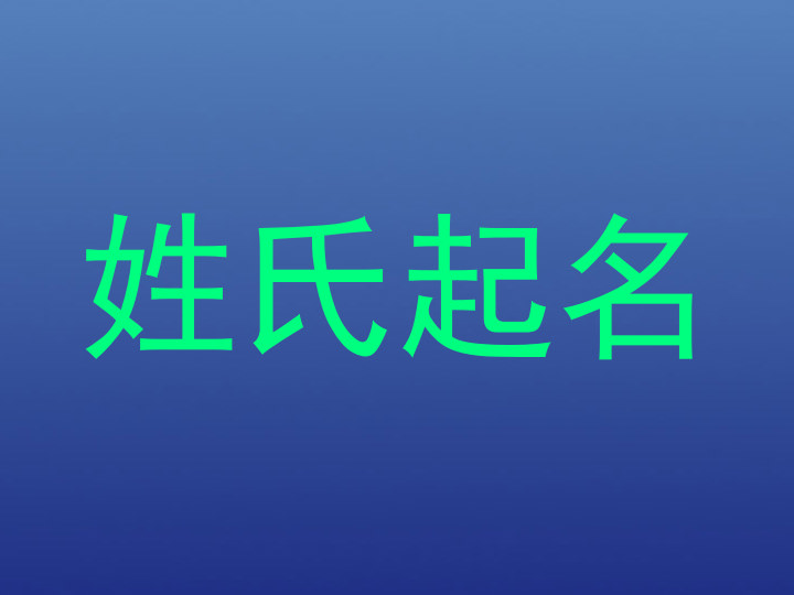 谢姓女孩名字