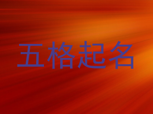 王姓起名