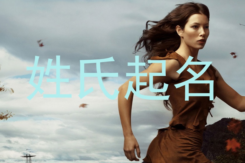 邓姓女孩名字