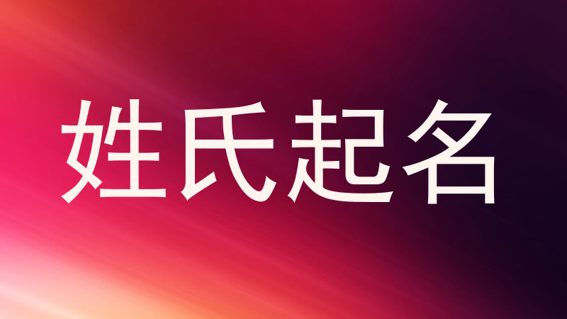 许姓女孩名字