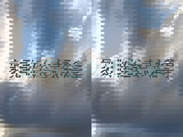 家用组合式桑拿