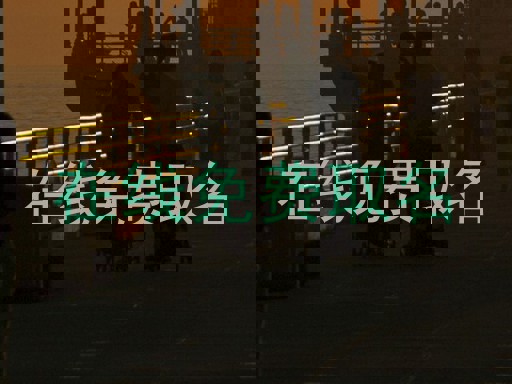 在线免费取名