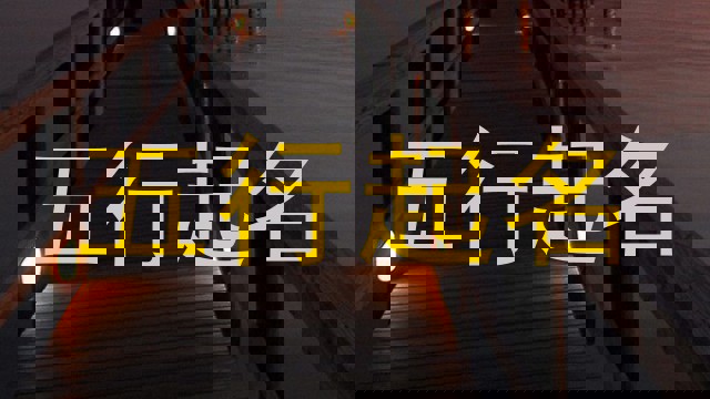 五行起名