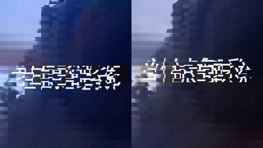 学生信息管理系统