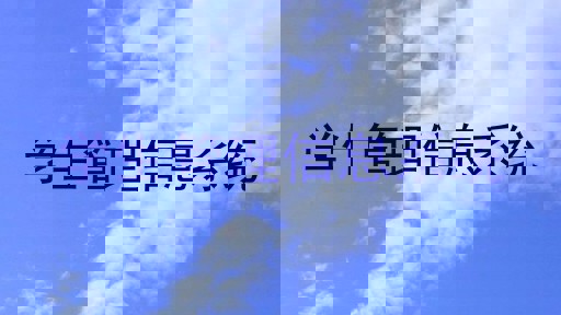 学生管理信息系统