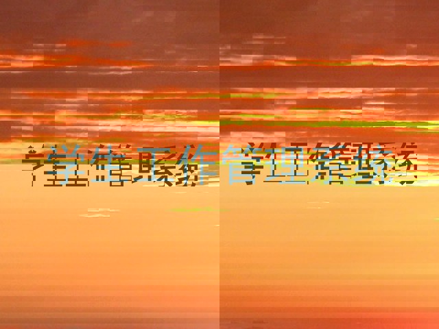 学生工作管理系统