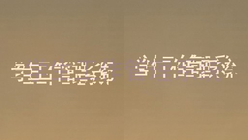 学生工作管理系统