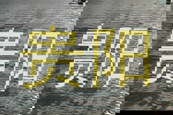 贵阳