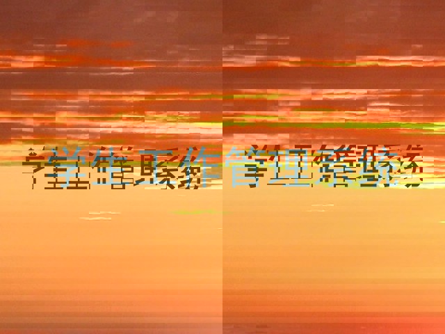 学生工作管理系统