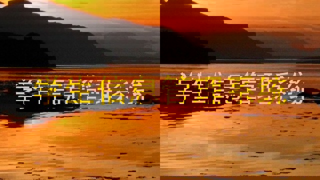 学生信息管理系统