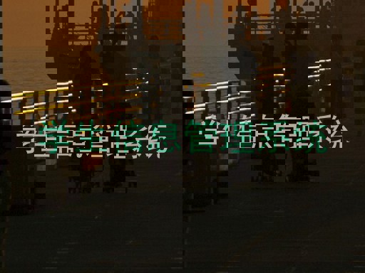 学生信息管理系统