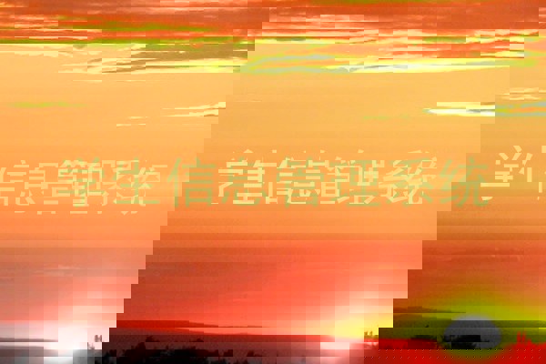 学生信息管理系统