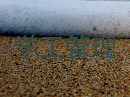学工管理