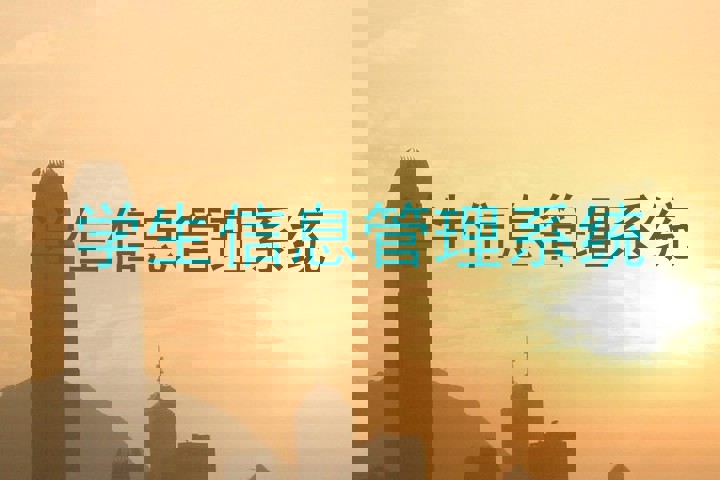 学生信息管理系统