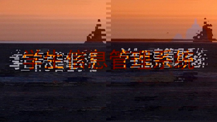 学生信息管理系统