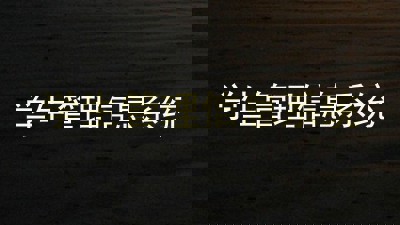 学生管理信息系统