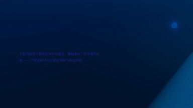 宁夏高校学工管理系统运维痛点：数据驱动下的多维优化

## 一、宁夏高校信息化建设背景与现状分析