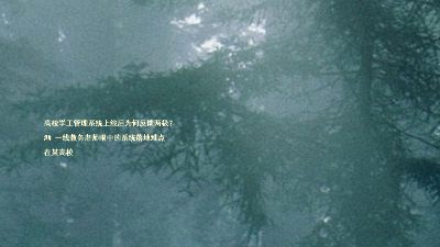 高校学工管理系统上线后为何反馈两极？  

## 一线教务老师眼中的系统落地难点  

在某高校