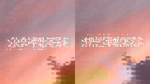 沧州学生管理信息系统