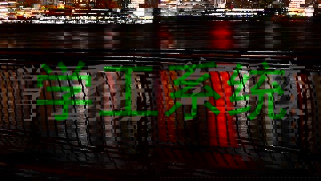 学工系统