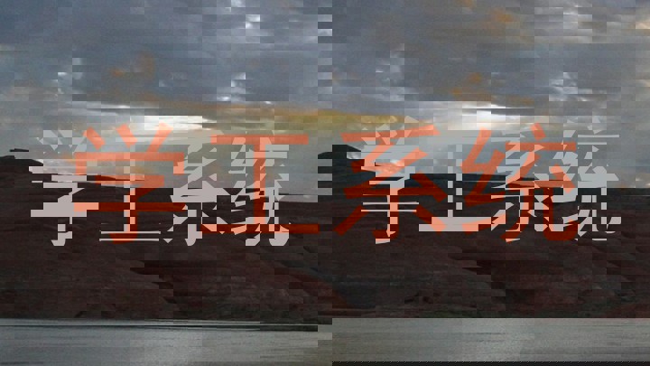 学工系统