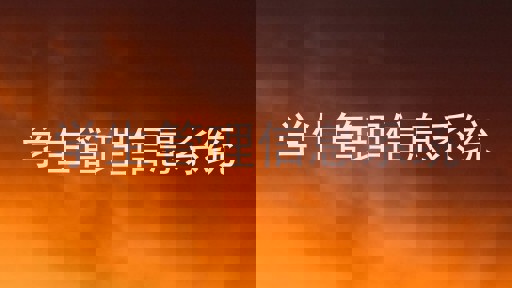 学生管理信息系统