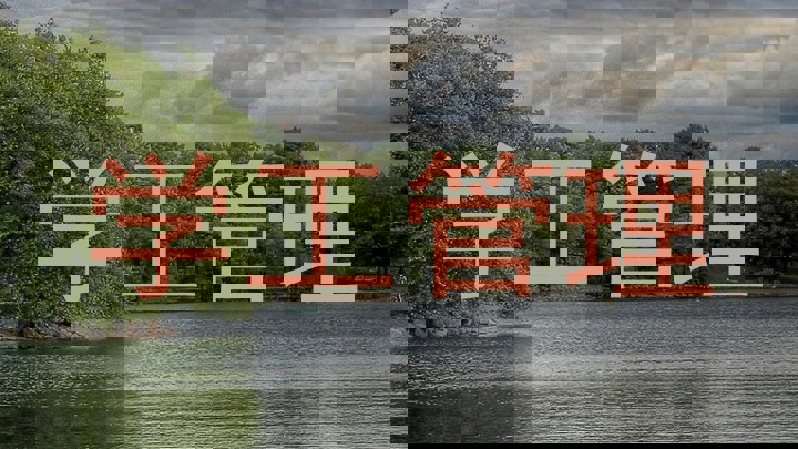 学工管理