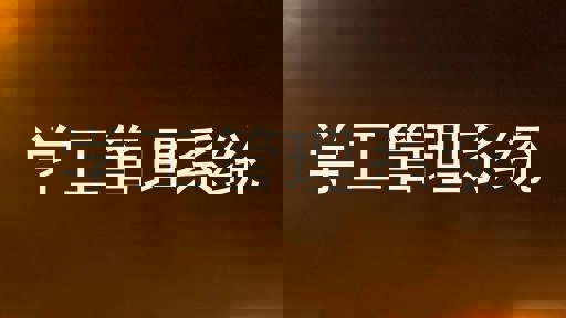 学工管理系统