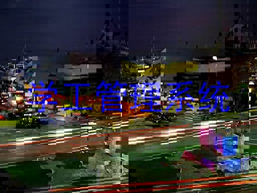 学工管理系统