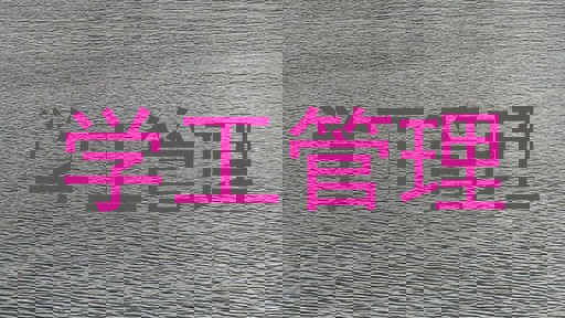 学工管理