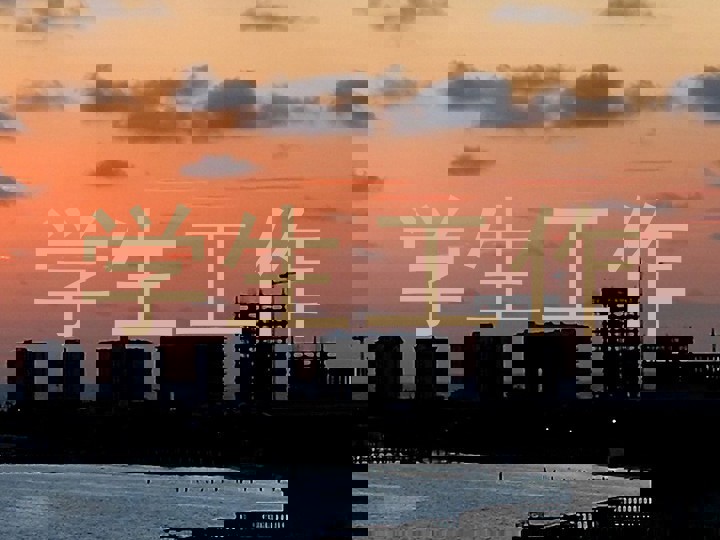 学生工作