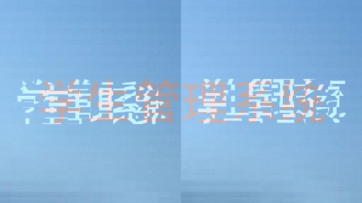 学生管理系统