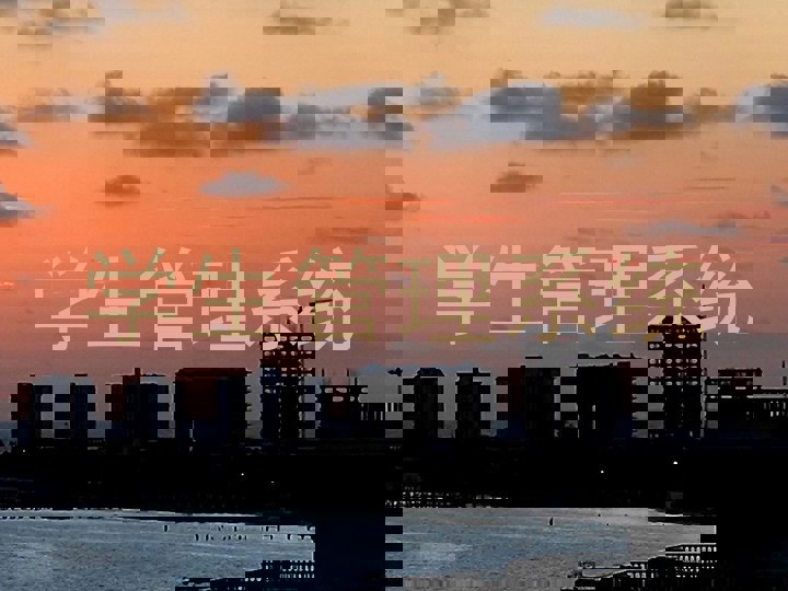 学生管理系统