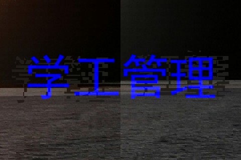 学工管理