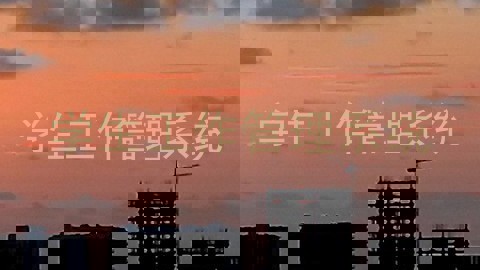 学生工作管理系统