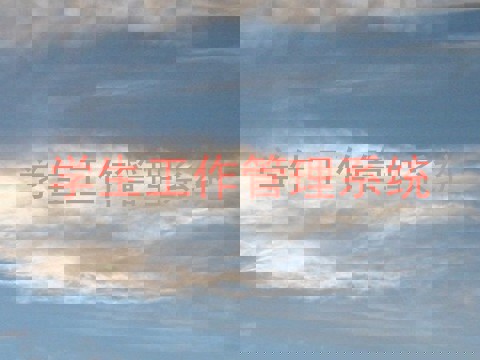 学生工作管理系统