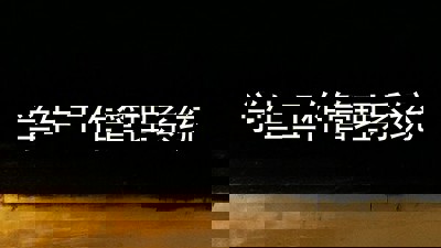 学生工作管理系统