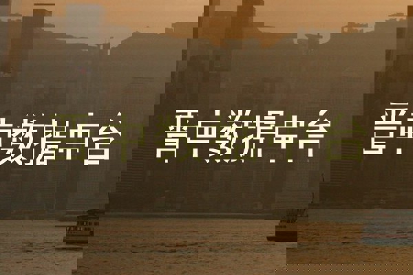 晋中数据中台
