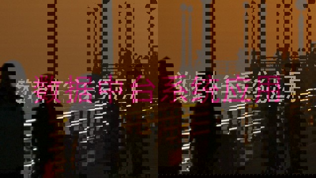 数据中台系统应用