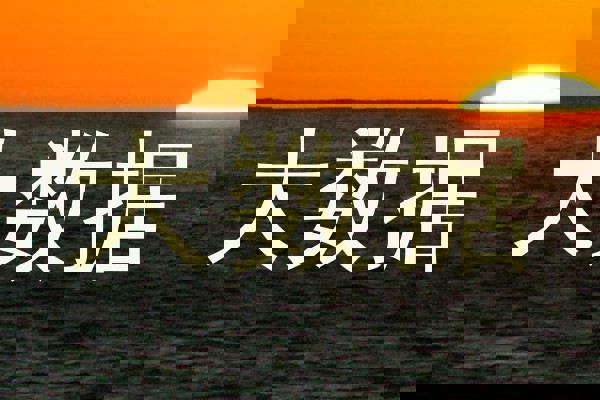 大数据