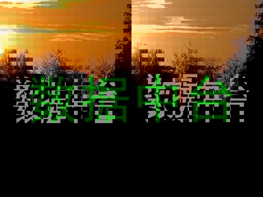数据中台